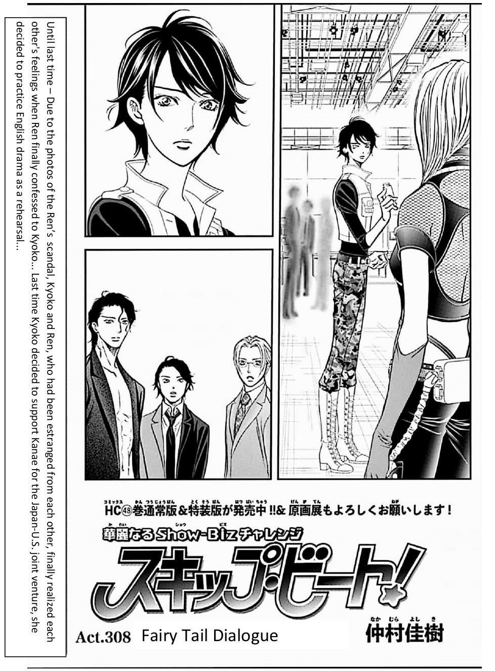 Skip Beat, Chapter 308 image 01